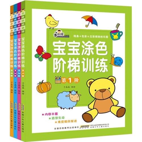 4pcs/set New Ladder coloring book For Children Kids Adult Relieve Stress Kill Time Graffiti Painting Drawing Art Book ages 3-6