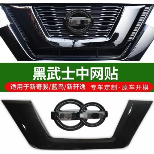 Car styling accessories U-shaped middle mesh decorative frame For Nissan X-trail X trail T32 2017-2020/Qashqai j11 2016-2019