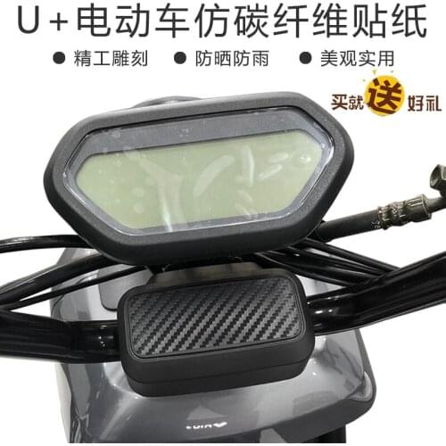 Electric Bike Handlebar Stickers For Niu U