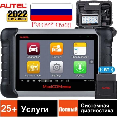 Autel MaxiCOM MK808BT OBD2 сканер автомобиля инструмент диагностики Полный Системы диагностики ИММО/EPB/SAS/BMS/TPMS /DPF обновл
