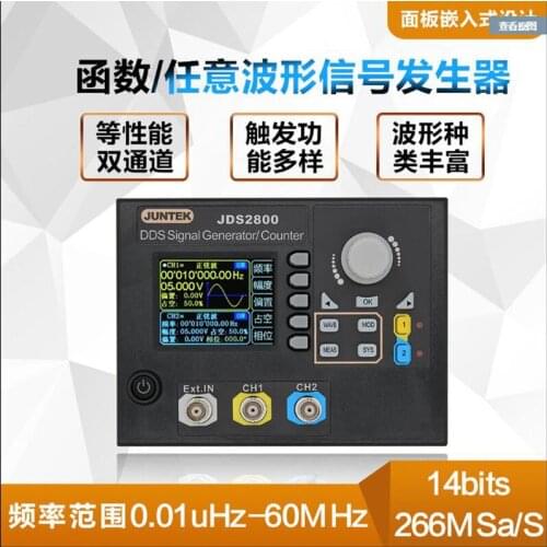 JDS2800 2.4 inch 3MHz dual channel generator AC100-240V DDS function arbitrary digital oscilloscope W / software