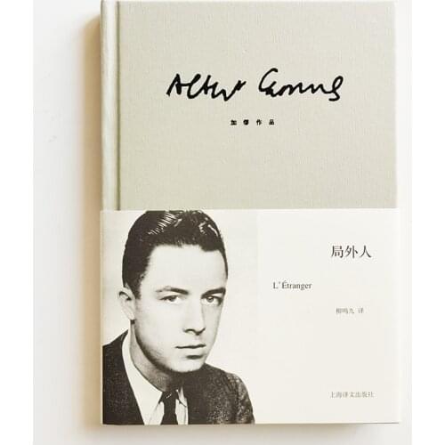 The Stranger by Albert Camus (Translator Liu Mingjiu) Chinese Version for Adults Simplified Chinese Characters Hardcover