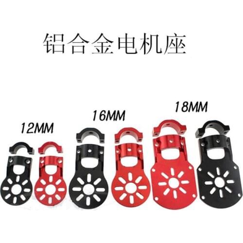 Aluminum alloy motor seat suitable for 18 mm16mm12mm carbon tube arm four-axis multi-axis