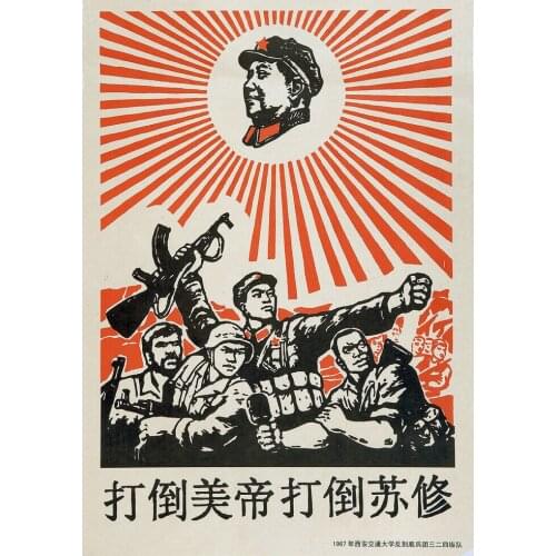 Chairman Mao Chinese Communist Propaganda LARGE METAL TIN SIGN POSTER PLAQUE
