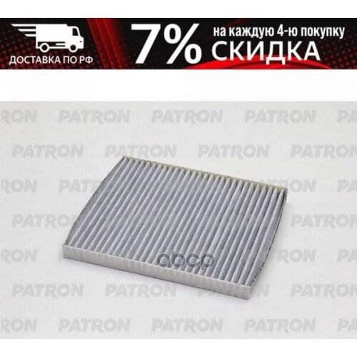 Patron Cabin Filters
