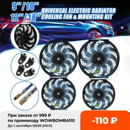 Universal 12V 80W 2100RPM Straight Black Blade Car Electric Radiator Cooling Radiator Fan Kit 8" 9'' 10'' 12'' 14