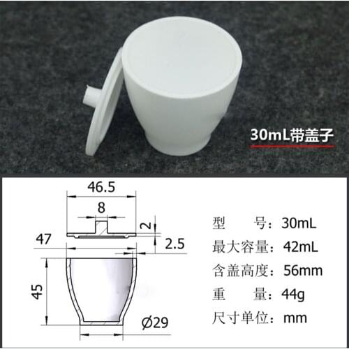 1pcs 30ml Acid and Alkali Resistant Crucible with cover Lab Supplies