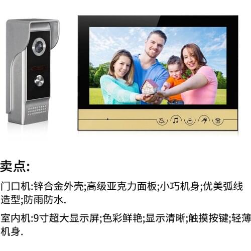 9 Inch Metal Case Intercom Video Door Phone XSL-M4-V90R