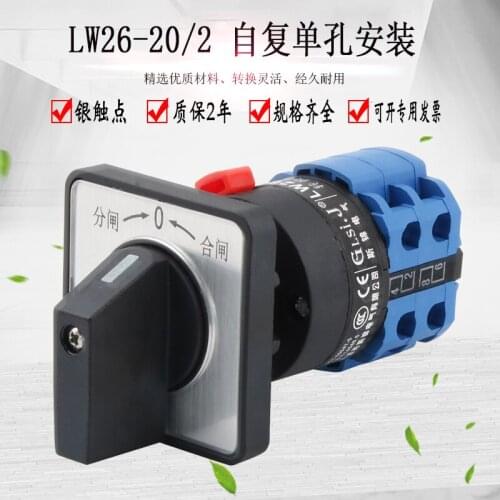 LW26-20/2 self-reset intelligent control device universal transfer switch three-speed opening and closing