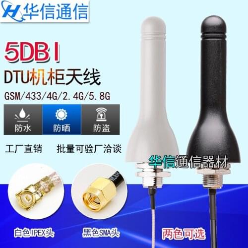 GPRS 2G 3G 433Mhz 4G LTE GSM 5DBi high gain DTU antenna outside waterproof 1m Line length SMA male interface good quality