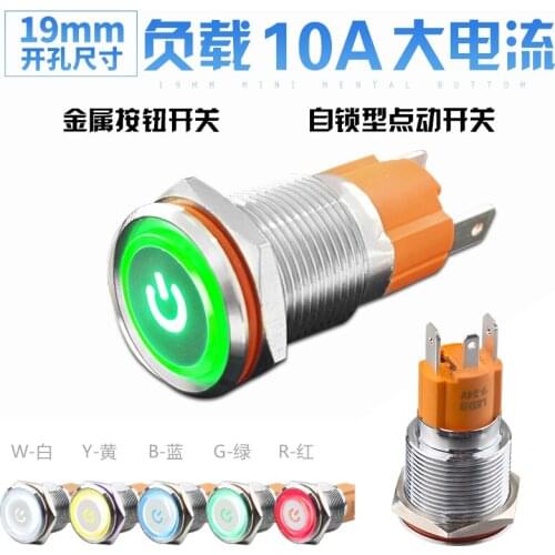 19mm Metal Button Since Lock Type Desk Lamp Power Switch Button Small-sized Bring Indicator Light Will Electric Current 10A
