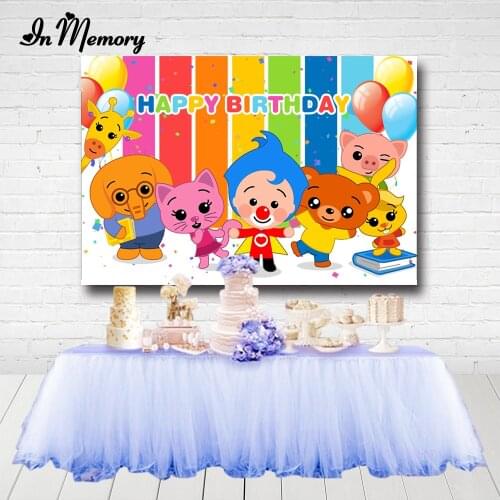 InMemory Cute Kids Boys 1st Birthday Party Backgrounds Cartoon Animals Payaso Plim plim Theme Photography Backdrops Customized