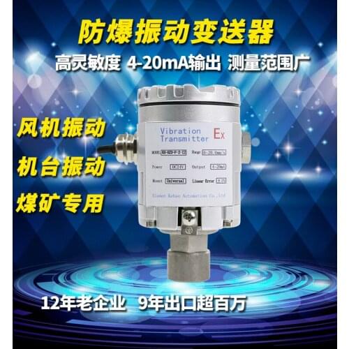 Integrated Vibration Transmitter KH-HZD Motor Fan Acceleration 4-20mA Output Explosion-proof Vibration Probe