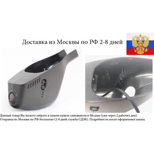 Car dash camera DVR for VW, Golf 7, CC, Jetta 6, Passat B8, Polo 5 Sedan,Touran 2, Tiguan 2 Wifi Russian local delivery