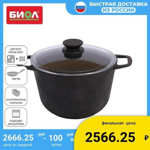 BIOL Cookware