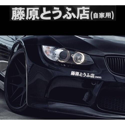 1 Pcs Car Sticker JDM Japanese Kanji Initial D Drift Turbo Euro Fast Vinyl Car Sticker Decal Car Styling