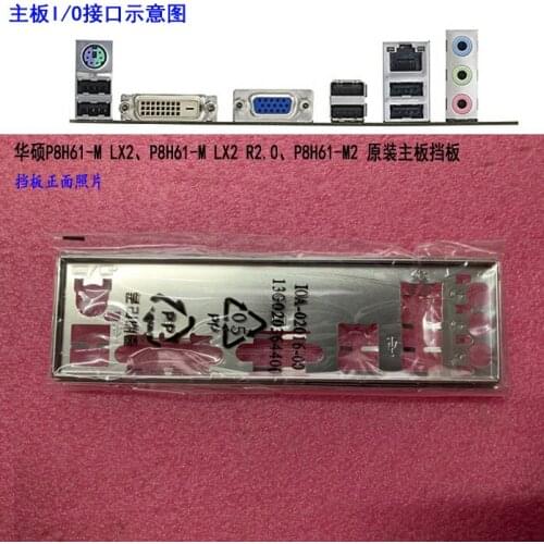 New I/O shield back plate of motherboard for ASUS P8H61-M LX2、P8H61-M LX2 R2.0 just shield backplate