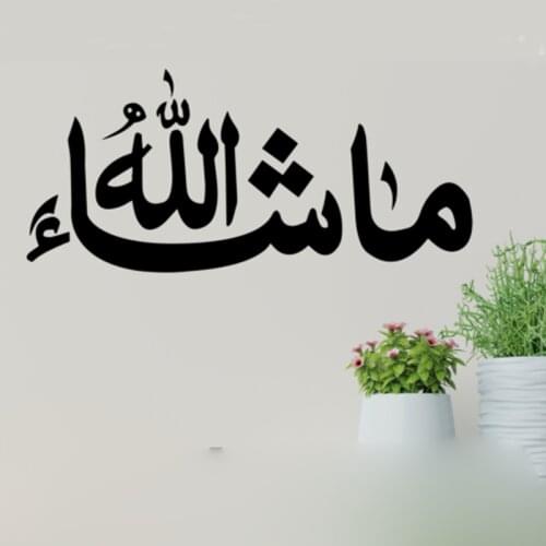 Mashallah Islamic Wall Sticker Arabic Calligraphy Wall Decals Home Decor Living Room Bedroom Wall Art Murals Vinyl Poster