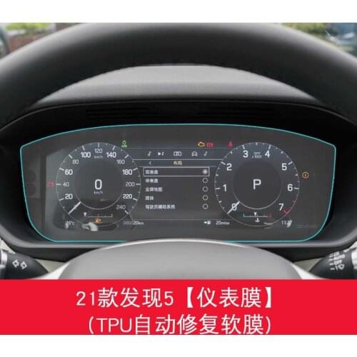 For Land Rover Discovery 5 2021 Screen Protector HD 4H Dashboard Protection Film Anti-scratches Car Sticker