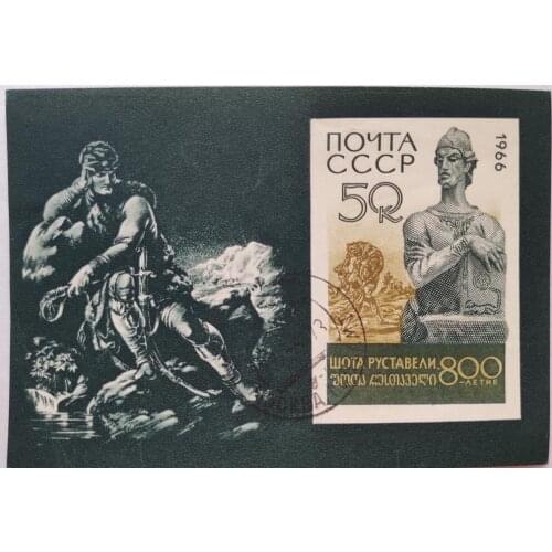 Soviet stamps 1966 souvenir sheet Post Stamps Postage Collection