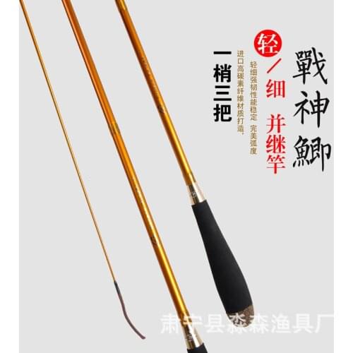 Carbon fish rod 1.8/2.4/2.7/3.0/3.5 meters and then inserted section by section fishing rod set light and hard squid rod