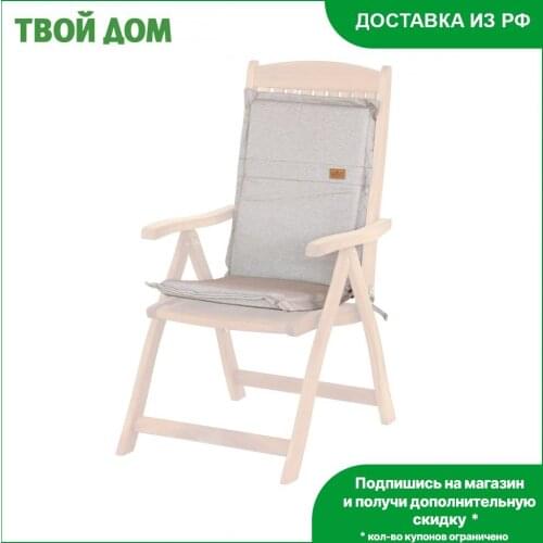 Morbiflex Garden Chairs