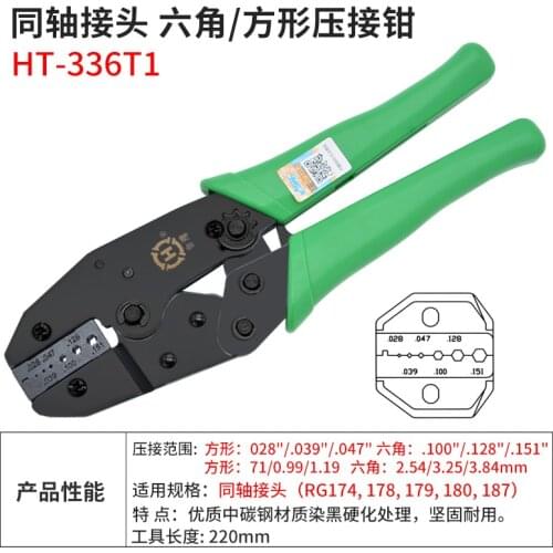 Pliers Crimper Crimping Tool -RG178 RG174 RG316 LMR100 RF Coaxial Cable