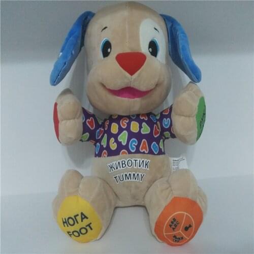 English and Russian Speaking Toy Bilingual Talking Plush Dog Doll Baby Boy Musical Educational Singing Stuffed Puppy