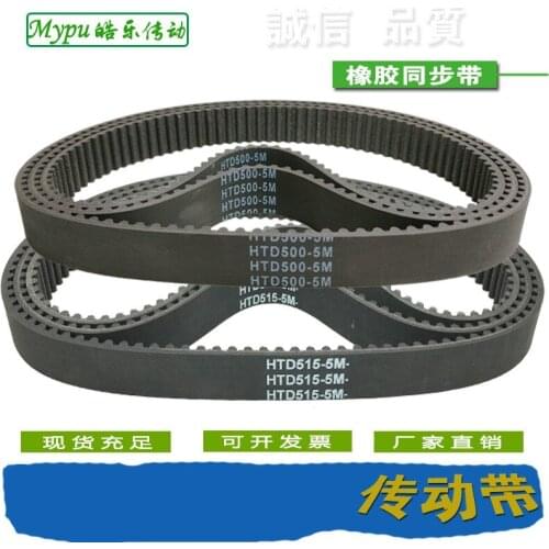Rubber timing belt HTD860/865/870/875/880/885/890/895/900/910/915/920/925/930/935/940/945/950-5M