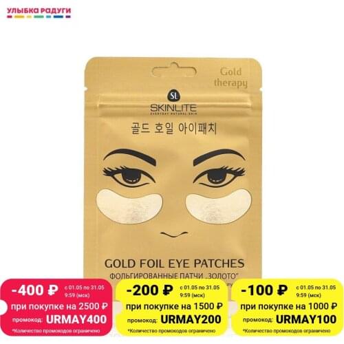 SKINLITE Face Masks