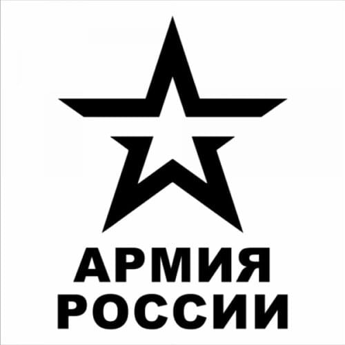30x21cm Car Sticker army of russia funny car stickers auto decals Rear Windshield Decal Russia Theme Stickers Waterproof CL072