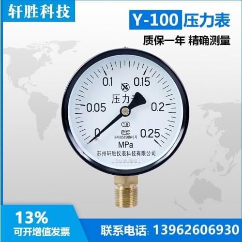 Y100 0.25MPa Ordinary pressure gauge Water and gas dual-purpose gauge Pointer type local display pressure gauge