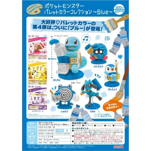 Japan Kitan Gashapon Poliwrath Capsule Toys Riolu Squirtle Tangela Pokemon Piplup Pocket Monster Elf Doll Palette Blue Series