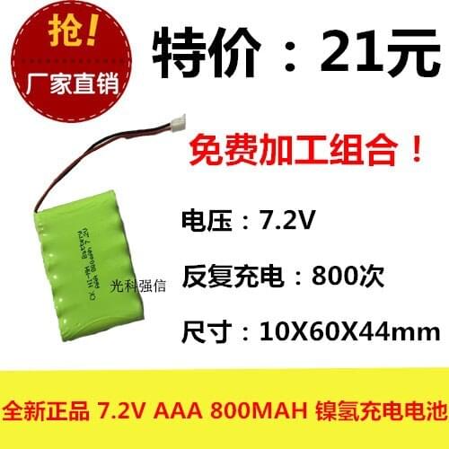 New authentic 7.2V AAA 800MAh nickel hydrogen battery NI-MH medical equipment interphone 2.54