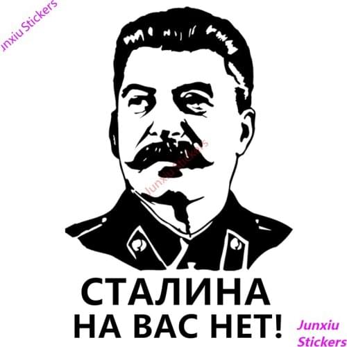 Personalized Car Sticker There Is No Stalin with You Ussr Auto Decal Bumper Window Truck Camper SUV Fine Decal Decor PVC20x14cm