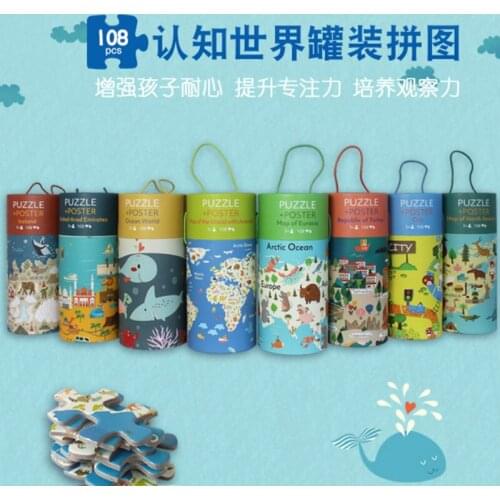 Childrens puzzle city transportation 63pcs / 108pcs explore world puzzle toys birthday gift