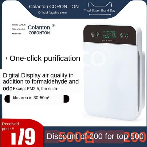 Household negative ion air purifier in addition to formaldehyde, bedroom living room oxygen bar haze PM2.5 smoke removal