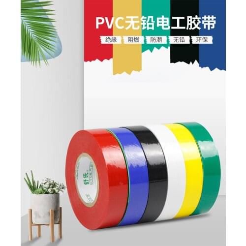 Electrical tape adhesive 15 meters waterproof PVC ultra-thin lead-free hardy electrical insulation bandaging beam line