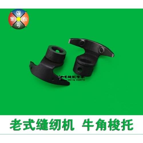 Old Sewing Machine Parts,Shuttle Hook Driver For Rotary Hook,Bullhorn Shape,Great Quality For Singer,Butterfly,Flying Man