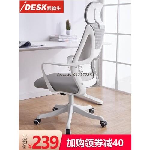 Computer chair ergonomic chair home seat office swivel chair learning chair backrest office chair comfortable and sedentary
