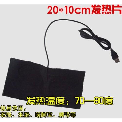 USB 5V heating large piece of carbon fiber heating element waistband mouse pad fever tablets pillow heating plate