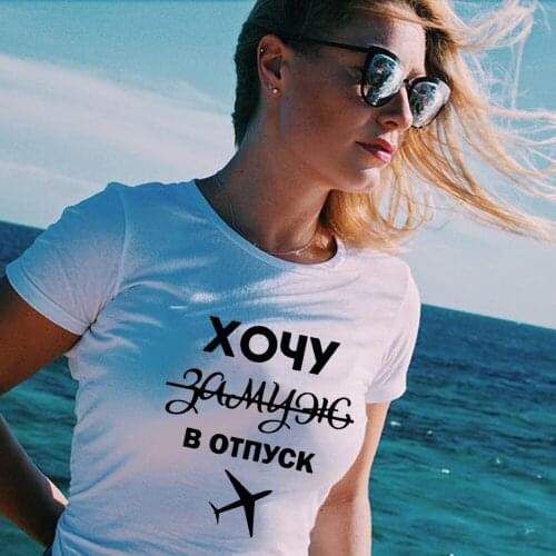 Women T-shirt with Russian Letter 90s Aesthetic Travel T Shirts Harajuku Round Neck Streetwear Female Hipster Clothing Camisetas