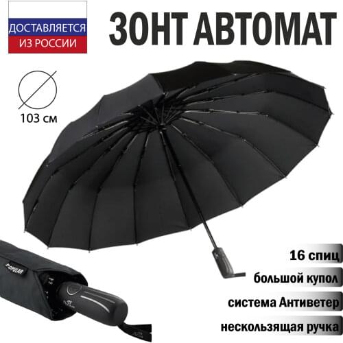 Нет бренда Large Umbrellas