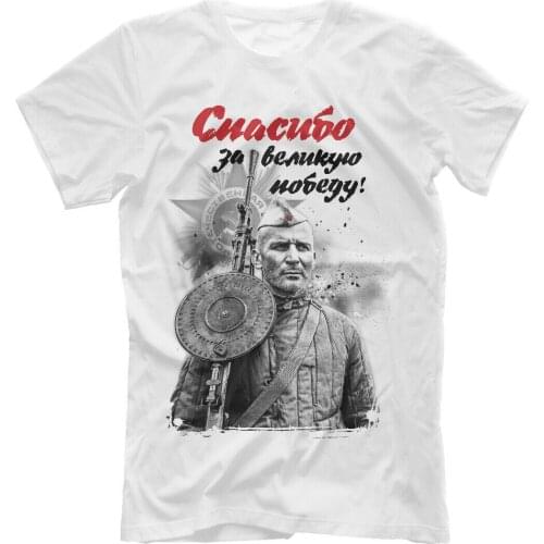 Thanks for The Victory USSR Great Patriotic War Victory T-Shirt. Summer Cotton Short Sleeve O-Neck Mens T Shirt New S-3XL