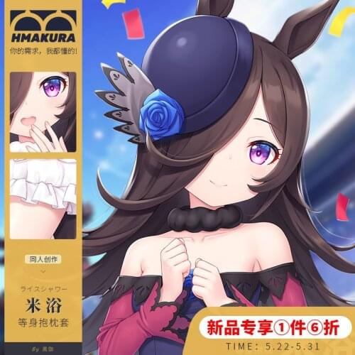 Anime Umamusume: Pretty Derby Rice Shower Dakimakura Hugging Body Pillow Case Pillow Cushion Cover Male Otaku Bedding Gift