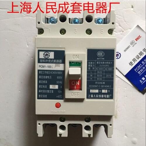 5pcs PCM1-100L/3300 Shanghai peoples complete set of plastic case type circuit breaker / air switch