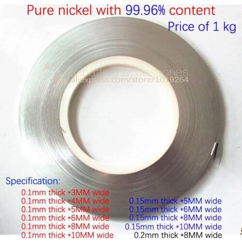 99.96% pure nickel battery spot welding nickel film connecting piece 18650 battery nickel belt 236 8mm width