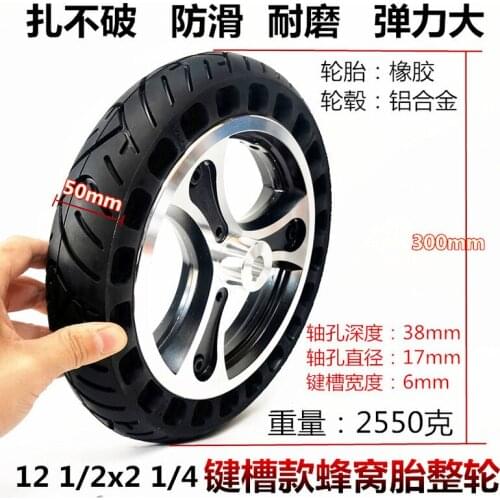 12 Inch Electric Vehicle Tire 12 1/2x2 1/4 (57/62-203) Inflatable Inner and Outer Solid Tire Flange Keyway Aluminum Hub