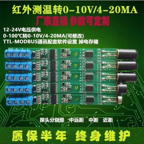 Conversion of Contactless MLX90614 Infrared Temperature Measurement Module to 4-20MA/0-10V TTL Modbus Analog Quantity