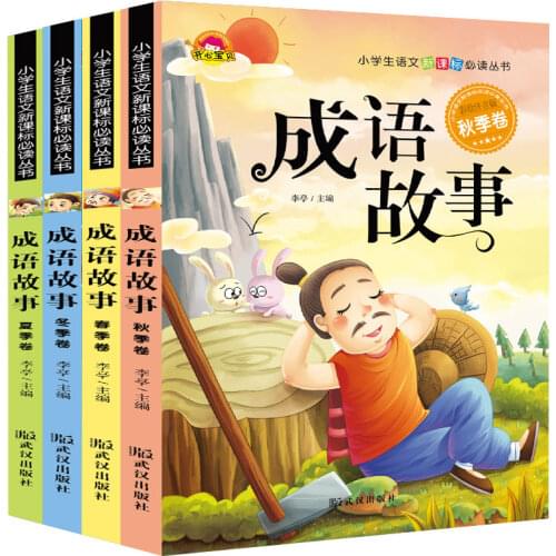 4pcs/set Chinese Idiom story Chinese classic short story Primary school children reading books for kids baby gift libros